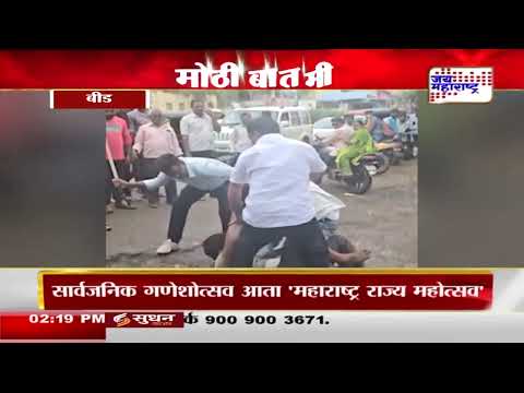 Beed Crime | बीडमध्ये चाललंय तरी काय? | Marathi News
