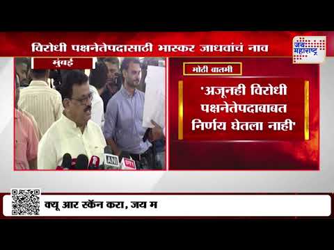 Bhaskar Jadhav | 