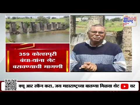 Beed | बीडमधील 17 सिंचन प्रकल्पांची मान्यता रद्द | Marathi News