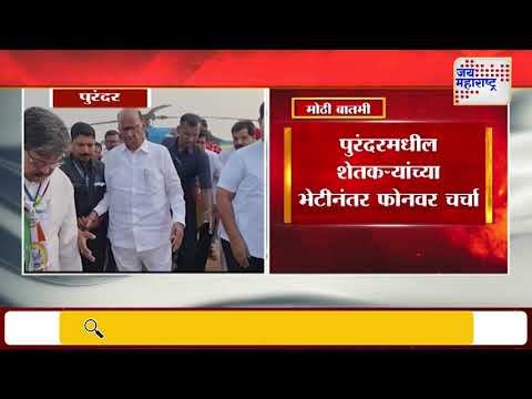 Sharad Pawar Called Ajit Pawar | शरद पवारांनी लावला अजित पवारांना फोन | Marathi News