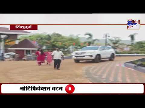 Sindhudurg | कोकणातील पाहिल्या गोशाळेचा आज शुभारंभ  | Marathi News