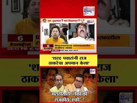 Uddhav Thackeray | Raj Thackeray | 