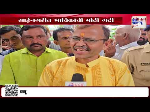 Guru Purnima 2025 | Shirdi | साईनगरीत भाविकांची मोठी गर्दी | Marathi News