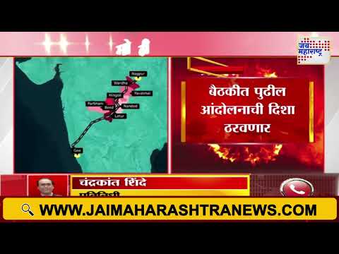 Shaktipeeth Highway | शक्तिपीठ महामार्गाला शेतकऱ्यांचा विरोध कायम | Marathi News