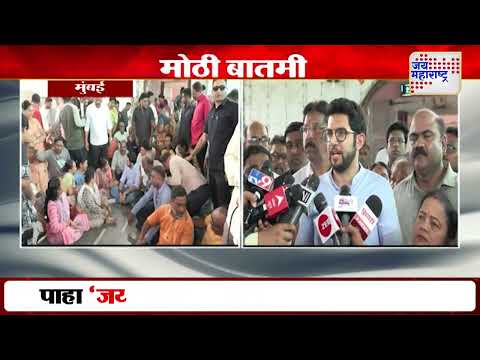 Aaditya Thackeray | 