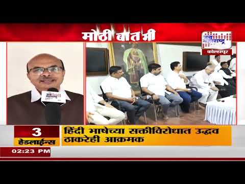 Shahu Maharaj Jayanti | Kolhapur | राजर्षी छत्रपती शाहू महाराजांची आज 151वी जयंती | Marathi News