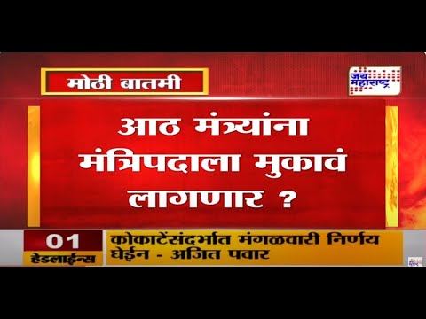 Maharashtra Politics LIVE | Jai Maharashtra LIVE | Mahayuti | Marathi News