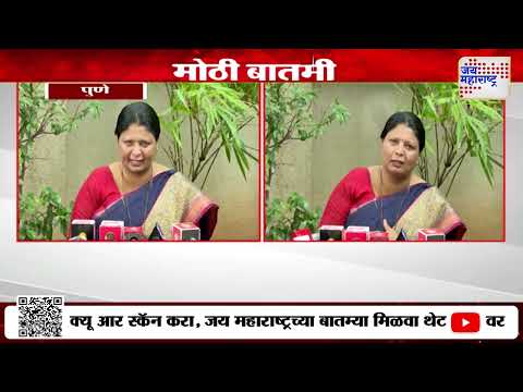 Sushma Andhare | Raj-Uddhav Thackeray Together | 