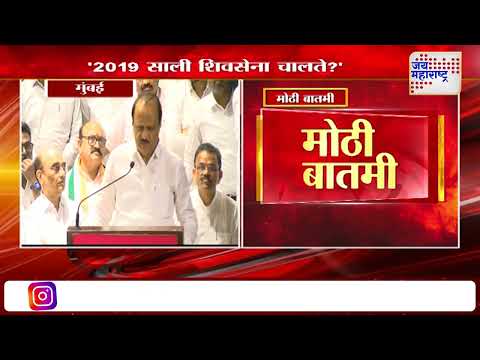 Ajit Pawar | 