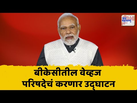 PM Narendra Modi At Mumbai | पंतप्रधान नरेंद्र मोदी आज मुंबई दौऱ्यावर | Marathi News