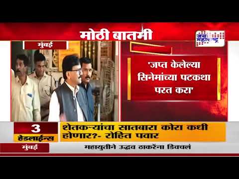 Sanjay Raut | 