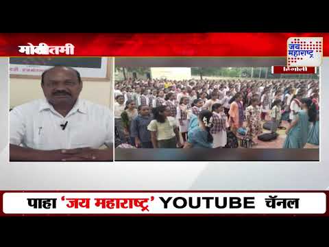 Maharashtra Schools First Day | राज्यातील शाळांचा आज पहिला दिवस  | Marathi News