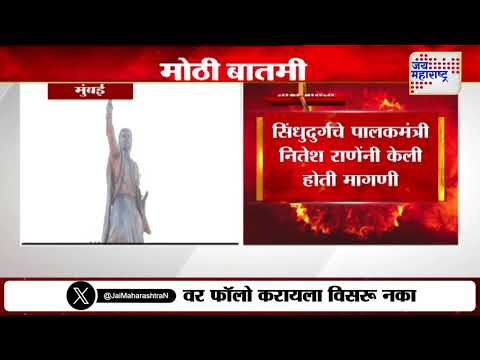 Ajit Pawar | राजकोट येथे शिवसृष्टी आराखड्याच्या आर्थिक तरतुदीला मान्यता | Marathi News