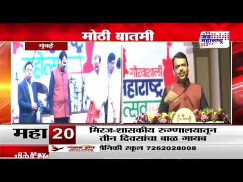 Devendra Fadnavis | 