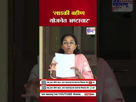 Supriya Sule  | 