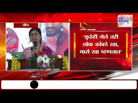 Pankaja Munde | 