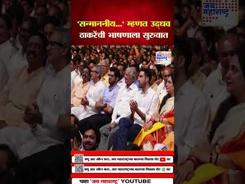 Uddhav Thackeray | 