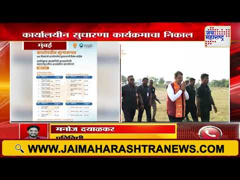 CM Devendra Fadnavis | 100 दिवसांच्या कार्यालयीन सुधारणा कार्यक्रमाचा निकाल | Marathi News