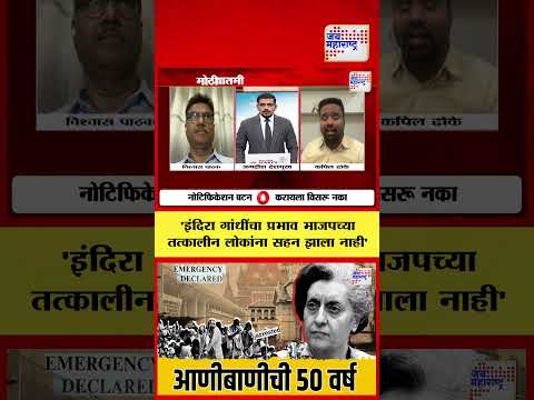 50 Years Of Emergency | 