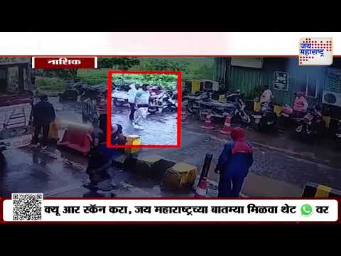 Nashik Crime | दिवसा ढवळ्या तलवार घेऊन दहशत माजवण्याचा प्रयत्न  | Marathi News