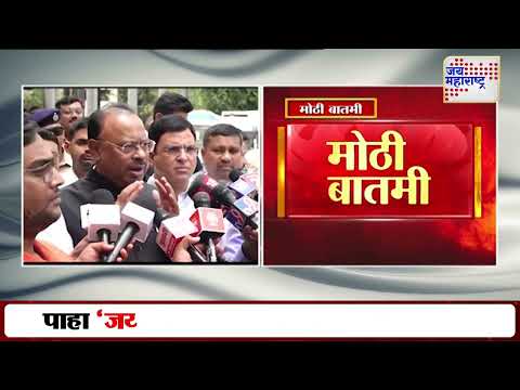 Chandrashekhar Bawankule On Manikrao Kokate | 