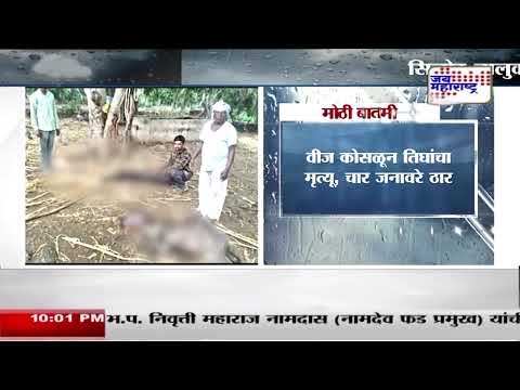 Sillod Heavy Rain | सिल्लोड तालुक्यात पावसाचा धुमाकूळ | Marathi News