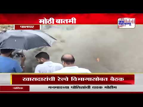 Palghar | पालघरमध्ये मूलभूत सुविधांचा अभाव | Marathi News