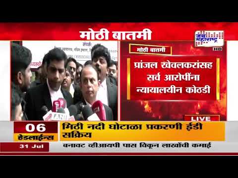 Pune Rave Party Case | Pranjal खेवलकरांसह सर्व आरोपींना न्यायालयीन कोठडी