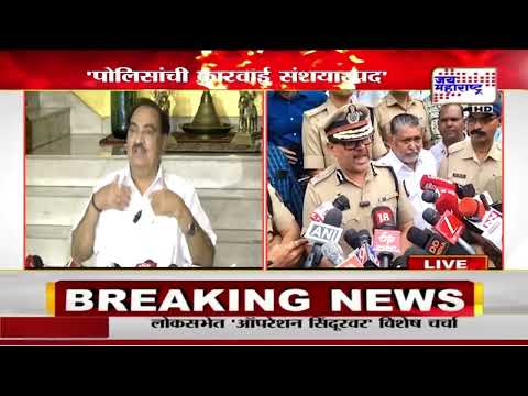 Eknath Khadse On Pune Rave Party | 