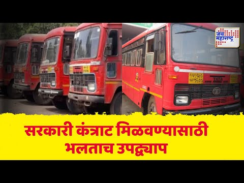 JM EXCLUSIVE Report | Pune ST Scam | पीएमटी आणि परिवहन मंडळाची एसटी बस दाखवली स्वतःच्या मालकीची |