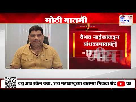 Rajkot Fort Malvan | राजकोट किल्ला पर्यटकांसाठी बंद | Marathi News