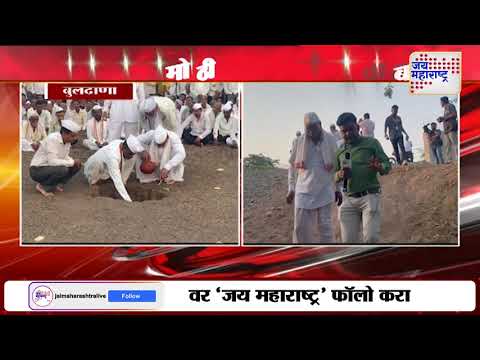 Bhendwal Ghatmandni | भेंडवळच्या भविष्यवाणीत मोदींची खुर्ची गायब | Marathi News