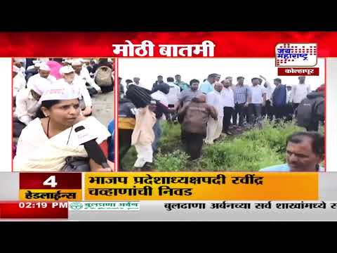 Kolhapur | Shaktipeeth Highway Protest | शक्तिपीठ महामार्गाविरोधात चक्काजाम आंदोलन | Marathi News