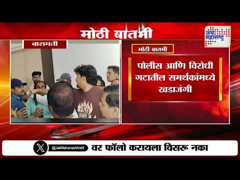 Baramati | छत्रपती सहकारी साखर कारखाना निवडणूक | Marathi News