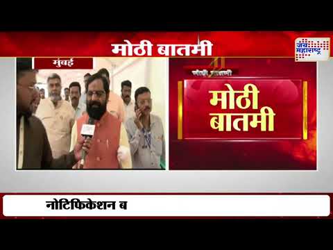Bharat Gogawale | 