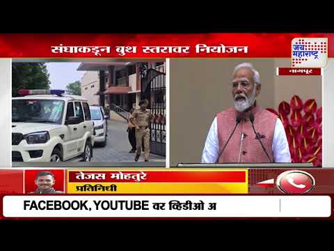 RSS Meeting | स्था.स्व. संस्था निवडणुकीत भाजपासाठी संघ मैदानात | Marathi News