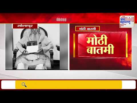 Maruti Chitampalli Passes Away | पद्मश्री मारुती चितमपल्ली यांना अजित पवारांकडून श्रद्धांजली |