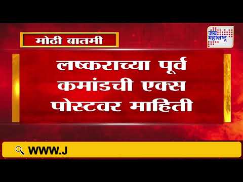 Manipur Terrorists Encounter | मणिपूरमधील चकमकीत 10 दहशतवाद्यांचा खात्मा | Marathi News