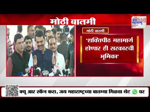 Devendra Fadnavis | 