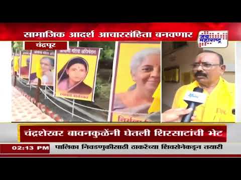 Chandrapur | OBC | चंद्रपुरात विदर्भस्तरीय पहिलं ओबीसी महिला अधिवेशन | Marathi News