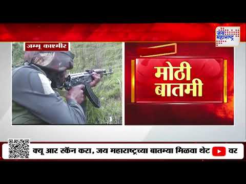 Pahalgam Terror Attack Update | पहलगाम हल्ल्याप्रकरणी एनआयएची कारवाई | Marathi News