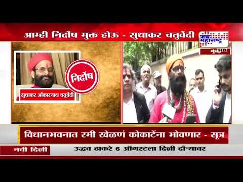 Malegaon Blast Case Verdict | Sudhakar Chaturvedi | 