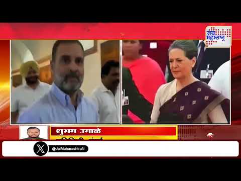 National Herald Case | ईडीच्या आरोपपत्राची राऊस अव्हेन्यू न्यायालयाने घेतली दखल | Marathi News