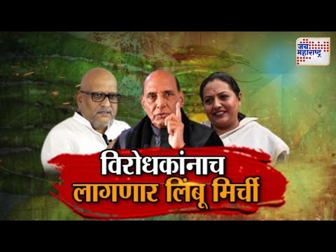 Vishesh | India-Pakistan Conflict | Ajay Roy | Yashomati Thakur | विरोधकांनाच लागणार लिंबू मिर्ची