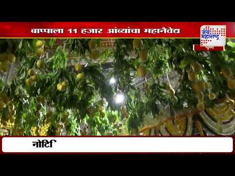 Akshaya Tritiya 2025 | Pune | अक्षय्य तृतीयेनिमित्त पुण्याच्या दगडूशेठ मंदिरात भाविकांची गर्दी