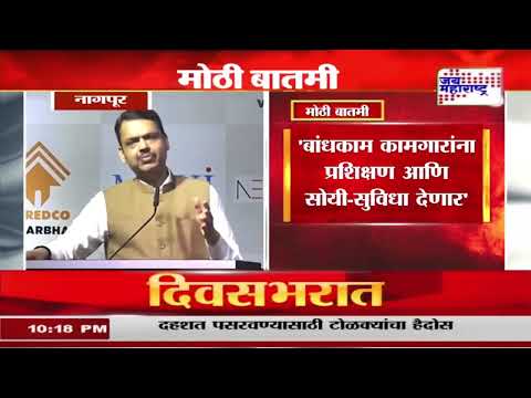 Devendra Fadnavis | 