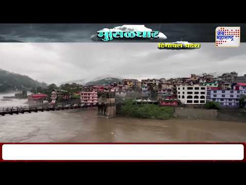 Himachal Pradesh Rain Alert | हिमाचल प्रदेशमध्ये अनेक जिल्ह्यांत रेड अलर्ट | Marathi News