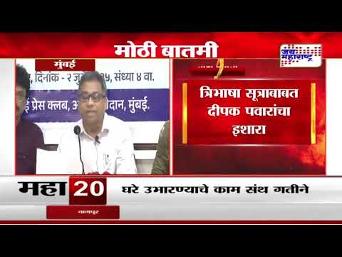 Deepak Pawar | 