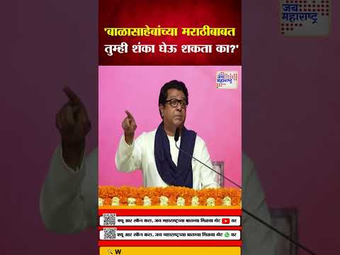 Raj Thackeray  |  