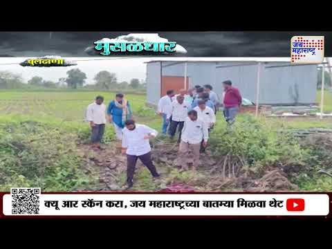 Buldhana | मेहकर आणि लोणार तालुक्यात पावसामुळे नुकसान | Marathi News